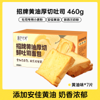面包计划 鲜吐司招牌黄油460g*1盒
