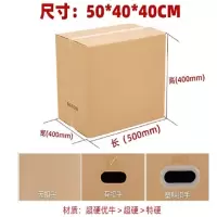 国际FBA外贸DHL物流纸箱超硬搬家打包快递纸箱 超硬-无扣50*40*40CM(10个)