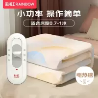 彩虹单人自动断电取暖单控无纺布小型电热毯电褥子1.5*0.7米 T1570