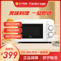 法迪欧(Fardior)微波炉FM-MT20W 360°转盘加热 旋钮操控 精准温控 机械易用款