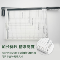 豪艺(HooYe)5884切纸机钢质/切纸刀/裁纸刀/裁纸机A4 320*250mm