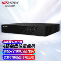 海康威视(HIKVISION)DS-7804N-F1硬盘录像机监控主机NVR4路高清单盘位支持6T硬盘手机远程