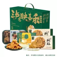 泸溪河2024新中式年货糕点组合中式桃酥950g送礼佳品