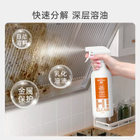 EraClean世净 抽油烟机清洗剂厨房去油污神器强力清洁除油渍油污净