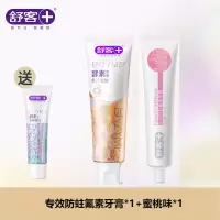 舒客(Saky)牙膏套餐防蛀固齿美白去口气去黄去口臭美白牙齿专效防蛀氟素牙膏140g*1+蜜桃味酵素牙膏*1