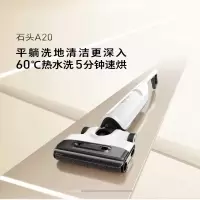 石头智能洗地机 A20