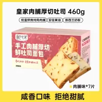 面包计划 鲜吐司手工肉脯)460g*1盒