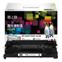 格之格CF277X硒鼓NT-PH277XC商用专业版适用惠普405d 329dw 429dw m429fdw 305dn 329dn 405dw大容量