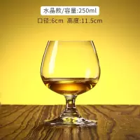 华普思艺HPSY-85-08白兰地酒杯水晶250ml洋酒杯(1个)