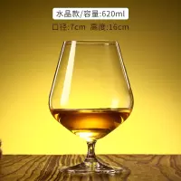 华普思艺HPSY-85-09白兰地酒杯水晶630ml洋酒杯收腰(1个)