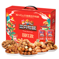 三只松鼠 坚果礼盒-国红款1278g