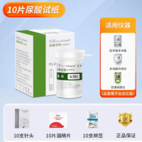 尿酸试纸 试纸10片+10针+送酒精片+棉签