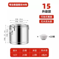 盛桐威给养单元补给食品保温桶后勤大容量汤桶大容量15L特厚pu发泡无龙头