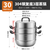 厨艺复合钢三层蒸锅