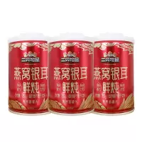 三只松鼠燕窝银耳鲜炖开罐即食鲜润甘甜食用菌罐头260g*3罐