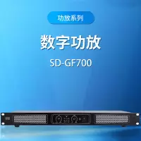 3a 专业功放SD-GF700 尺寸484*265*44mm