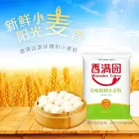 香满园美味富强小麦粉5kg/袋 家用蒸馒头包饺子馄饨面粉 1袋