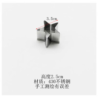五角星模具星星模具3.5cm*2.5cm