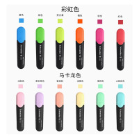 施耐德荧光笔12色全色