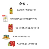 金龙鱼套餐二金龙鱼压榨本香菜籽油5L*2福临门长粒香5kg*2福临门小麦粉5kg*2海天调味礼盒*1燕之坊金谷满仓礼盒1