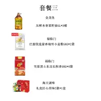 金龙鱼 套餐三 金龙鱼压榨本香菜籽油5L*3桶 福临门长粒香5kg*4 福临门小麦粉5kg*2 海天调味礼盒*1