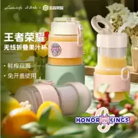 小画仙榨汁杯LGZJ-5507-BWZ便携大容量500ml可折叠鲜榨现喝果汁