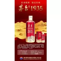 茅台茅台1935 53度 500ml/瓶 酱香型白酒 500mL 6瓶