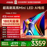 Vidda X Mini 75英寸海信电视Mini LED高刷液晶4K电视机家用以旧换新补贴
