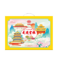 宫粮 五谷杂粮—走进宫粮礼盒 3200g