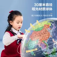 得力18121金属底座地球仪(蓝色)(盒).