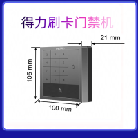 得力3766E刷卡门禁机(银灰)(台)