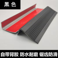 L型PVC楼梯台阶踏步防滑条自粘软压条 黑色 5*2.5cm 1米/根 30根