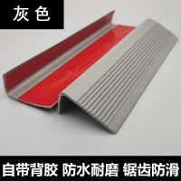 L型PVC楼梯台阶踏步防滑条自粘软压条 灰色 5*2.5cm 1米/根 30根