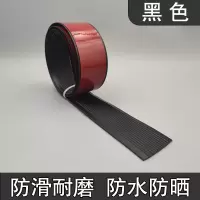 PVC平板型塑胶楼梯防滑条贴户外台阶楼梯踏步自粘带背胶压条3cm黑色 40米/卷(可自由裁剪) 1卷