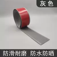 PVC平板型塑胶楼梯防滑条贴户外台阶楼梯踏步自粘带背胶压条3cm灰色 40米/卷(可自由裁剪) 1卷