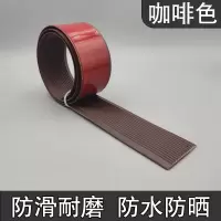 PVC平板型塑胶楼梯防滑条贴户外台阶楼梯踏步自粘带背胶压条5cm咖啡色 40米/卷(可自由裁剪) 1卷