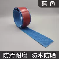 PVC平板型塑胶楼梯防滑条贴户外台阶楼梯踏步自粘带背胶压条5cm蓝色 40米/卷(可自由裁剪) 1卷