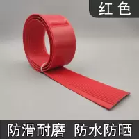 PVC平板型塑胶楼梯防滑条贴户外台阶楼梯踏步自粘带背胶压条8cm红色 40米/卷(可自由裁剪) 1卷
