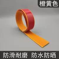 PVC平板型塑胶楼梯防滑条贴户外台阶楼梯踏步自粘带背胶压条10cm橙黄色 40米/卷(可自由裁剪) 1卷