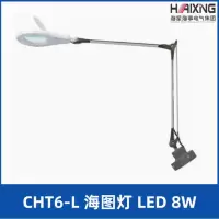 海星792121船用钢质海图灯CHT6-L