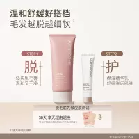 水之蔻脱毛膏80g+修复精华20g*3