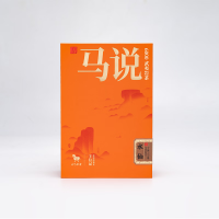 八马茶业 八马武夷岩茶 八马马说6000·水仙(76.5克) 送礼茶叶年货送礼