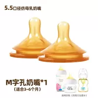 适用于飞利浦新安怡2个装M号适合3-6个月奶嘴新生儿防胀气仿母乳设计宝宝食品级硅胶材质