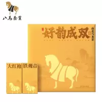八马茶业 八马武夷岩茶 八马好韵成双茶礼组合装246g 送礼茶叶年货送礼