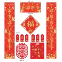 春节大礼包