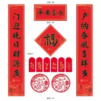 春节大礼包
