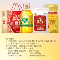 福临门 春节粮油食品组合(福临门玉米油+金龙鱼大米+福临门小麦粉+徐福记零食组合)