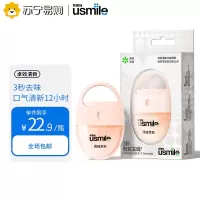 usmile笑容加益生菌元气唤醒口喷男女便携喷雾清新口气 茶萃口喷(西柚茉莉)9ml