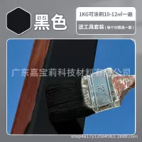 嘉宝莉 JBL-YQ-0013 水性金属漆 黑色/亮光[1kg可刷10-12㎡一遍]3kg 单位:桶