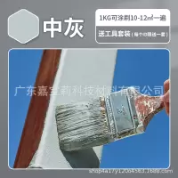 嘉宝莉 JBL-YQ-0022 水性金属漆 中灰色/亮光[1kg可刷10-12㎡一遍]3kg 单位:桶